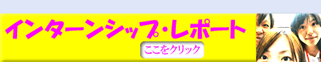 離れたところから 映像を確認する