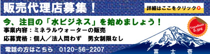 代理店募集